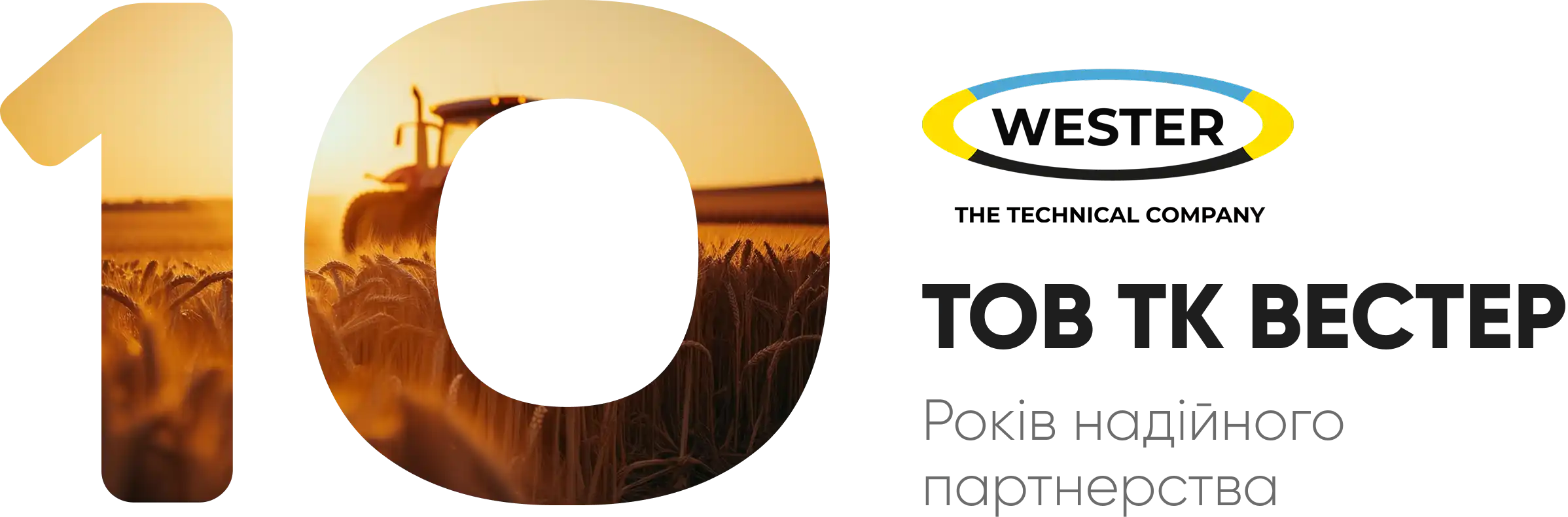 тов тк вестер