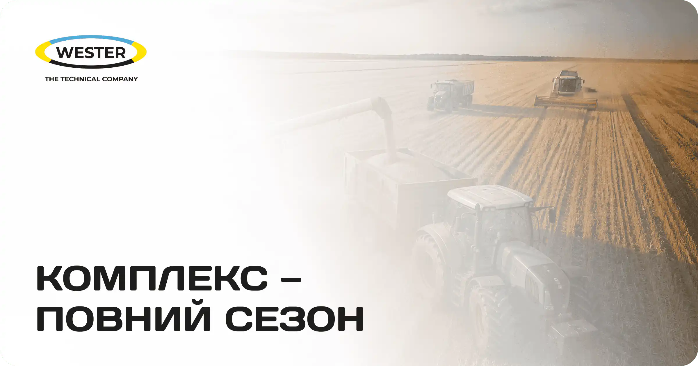 Послуга комплекс